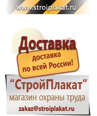 Магазин охраны труда и техники безопасности stroiplakat.ru Удостоверения по охране труда (бланки) в Красноармейске