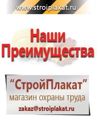 Магазин охраны труда и техники безопасности stroiplakat.ru Барьерные дорожные ограждения в Красноармейске