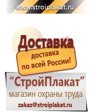 Магазин охраны труда и техники безопасности stroiplakat.ru Маркировка опасных грузов, знаки опасности в Красноармейске