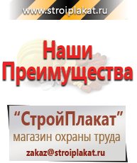 Магазин охраны труда и техники безопасности stroiplakat.ru Бирки кабельные маркировочные в Красноармейске
